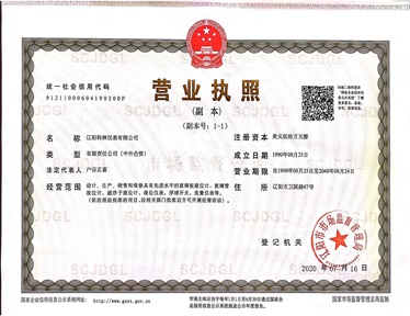企業法人營業執照副本