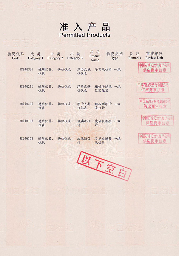 物質供應商準入證(3)