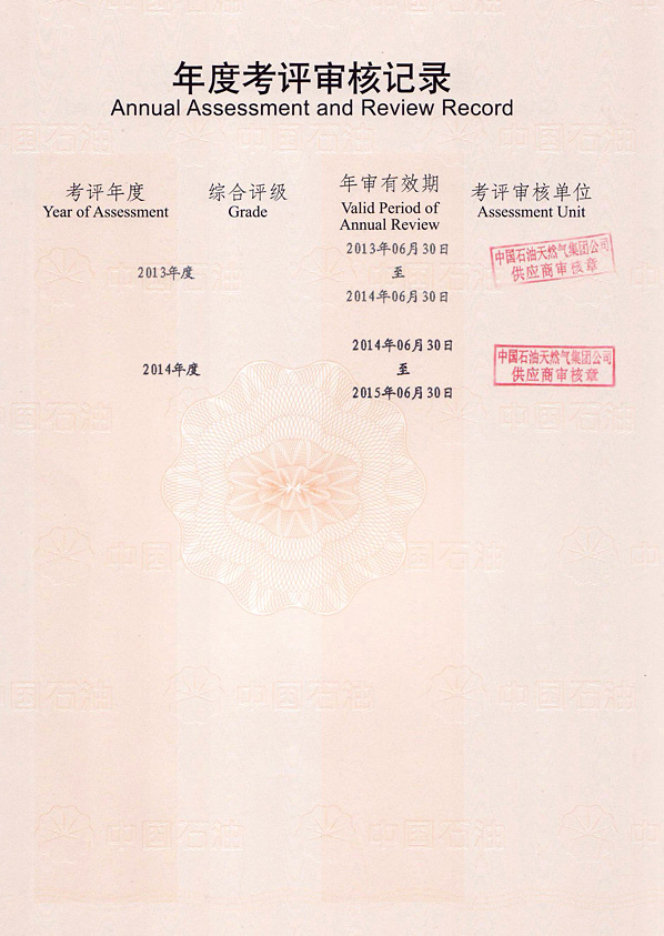 物質供應商準入證(2)